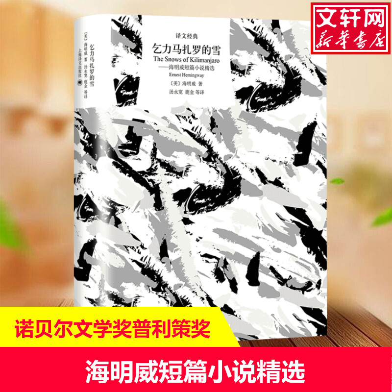 新华书店正版 外国现当代文学 文轩网