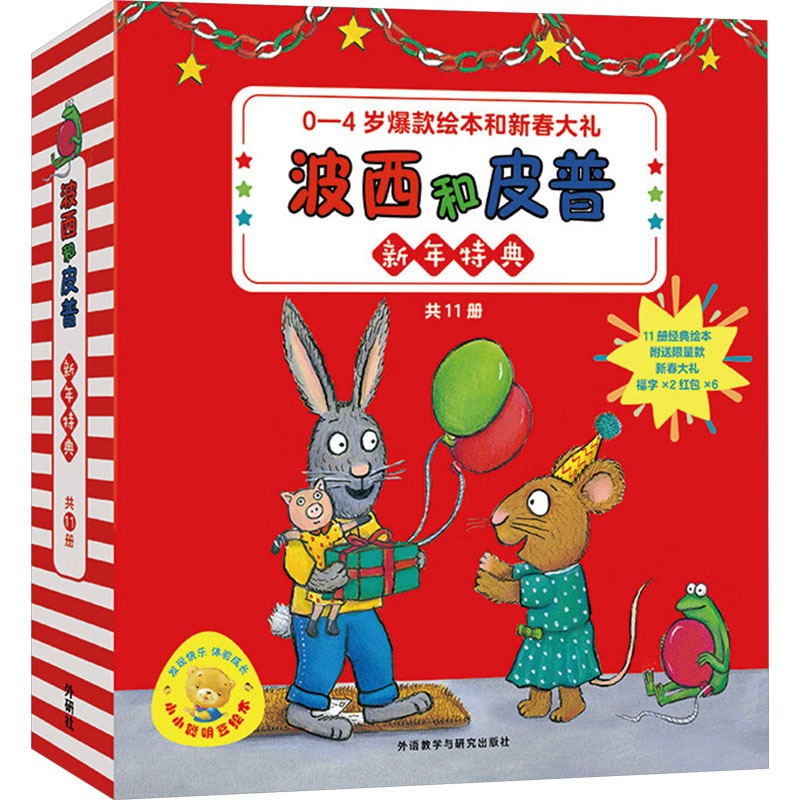 新华书店正版 绘本 文轩网