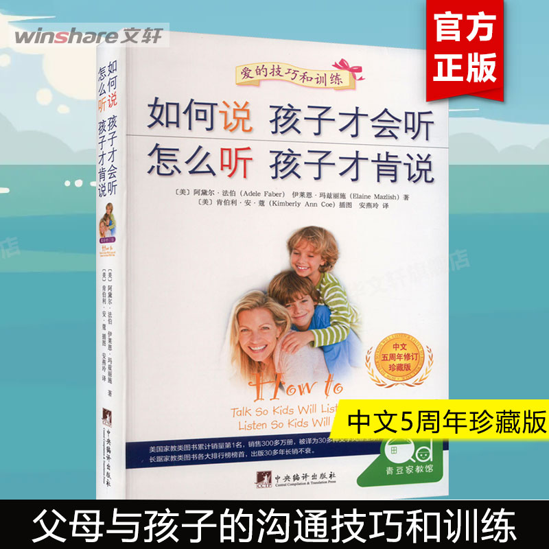 新华书店正版 素质教育 文轩网