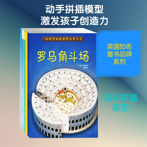 新华书店正版 手工制作 文轩网