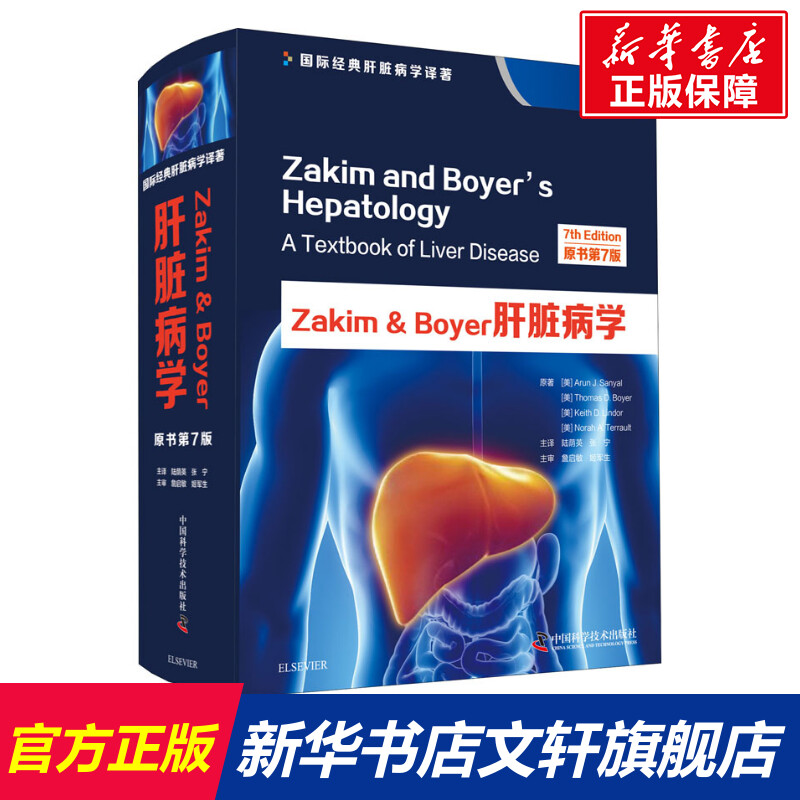 新华书店正版 内科 文轩网
