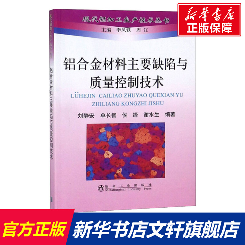 新华书店正版 新材料 文轩网