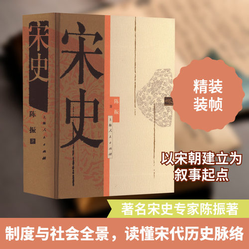 新华书店正版 中国历史 文轩网