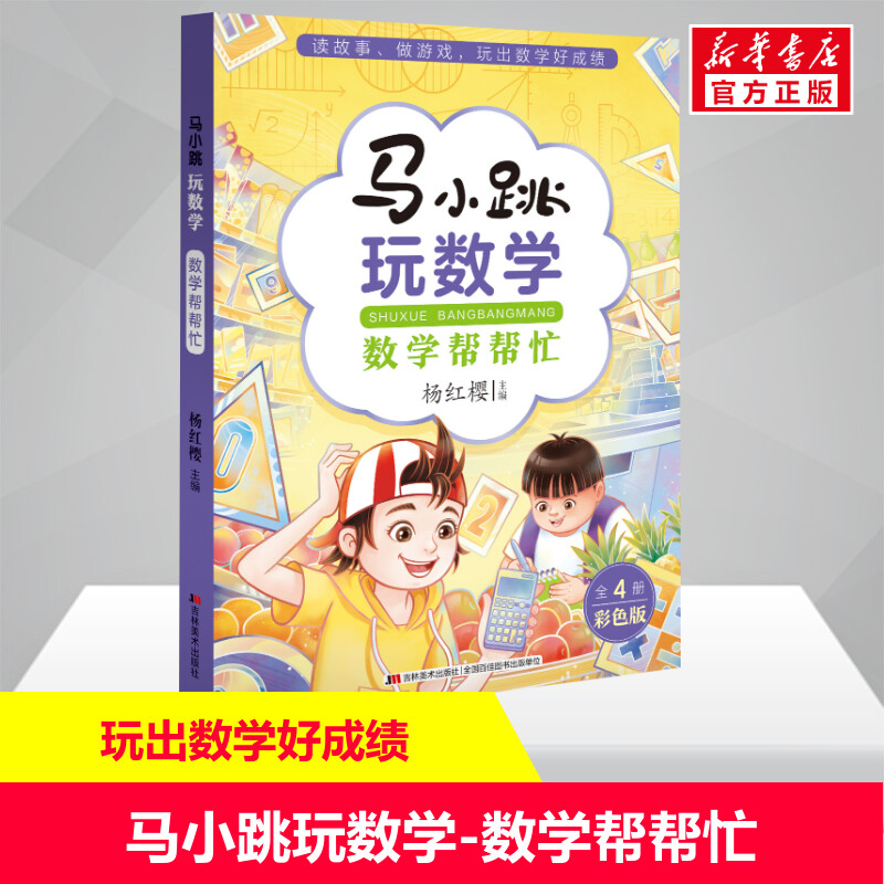 新华书店正版 智力开发 文轩网