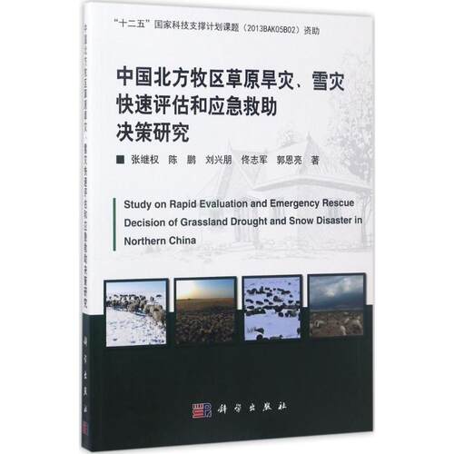 新华书店正版 科技综合 文轩网