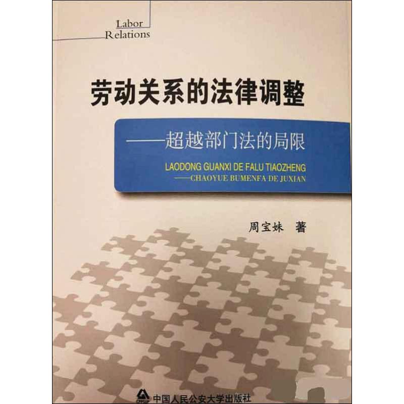新华书店正版 法学理论 文轩网