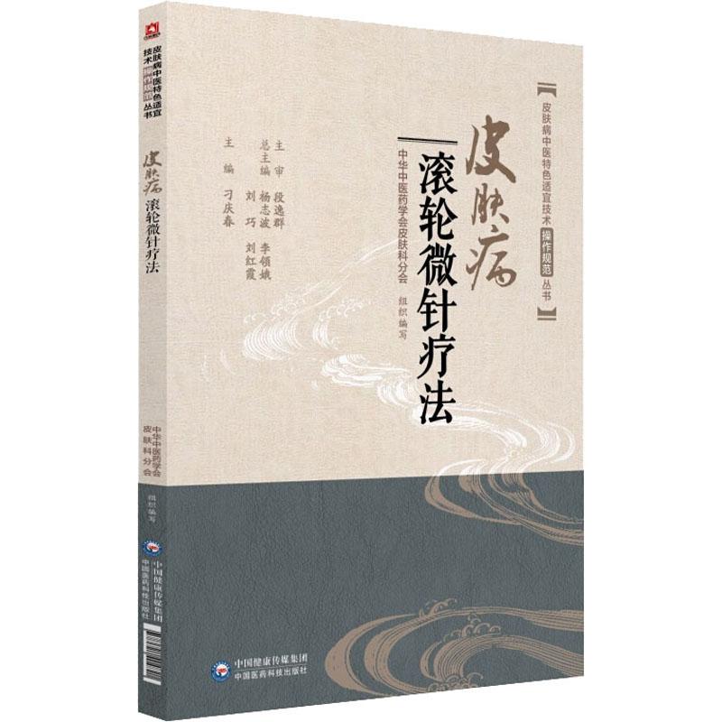 新华书店正版 中医各科 文轩网