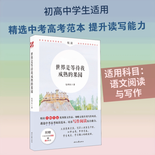 新华书店正版 文教学生读物 文轩网