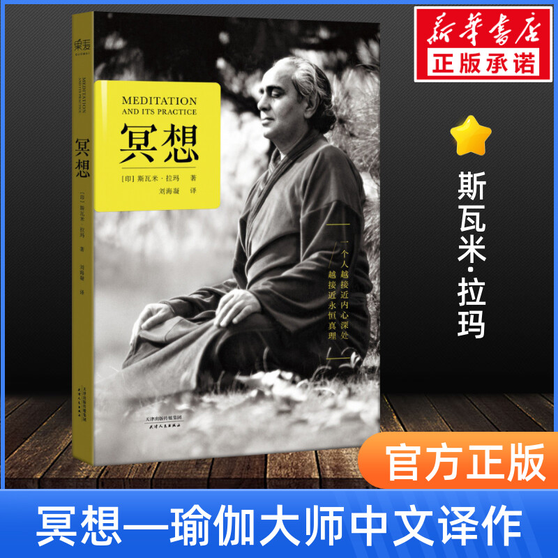 新华书店正版 心理学 文轩网