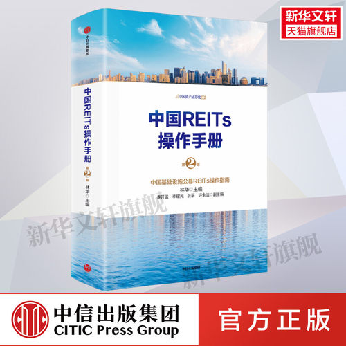 新华书店正版 财政金融 文轩网