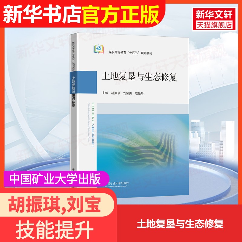 新华书店正版 大中专理科科技综合 文轩网