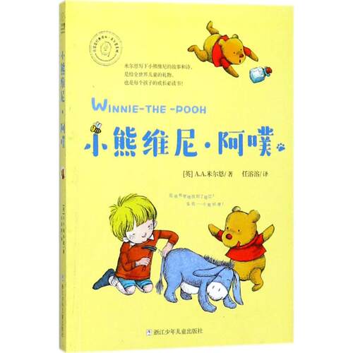 新华书店正版 儿童文学 文轩网