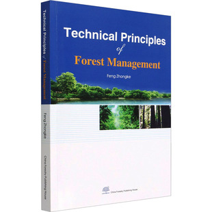 森林经理学技术原理 冯仲科 正版书籍 新华书店旗舰店文轩官网 中国林业出版社