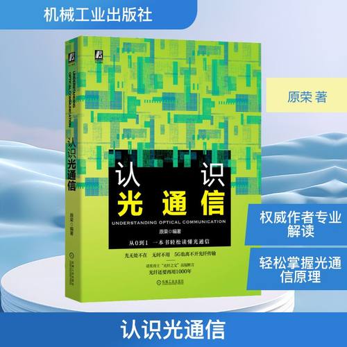 新华书店正版 通讯 文轩网