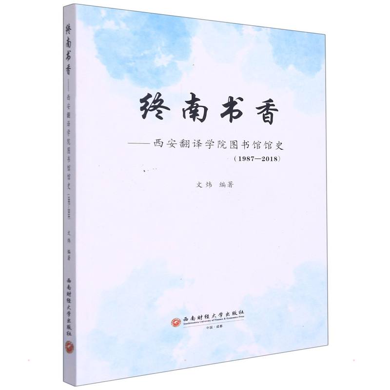 新华书店正版 社科其他 文轩网