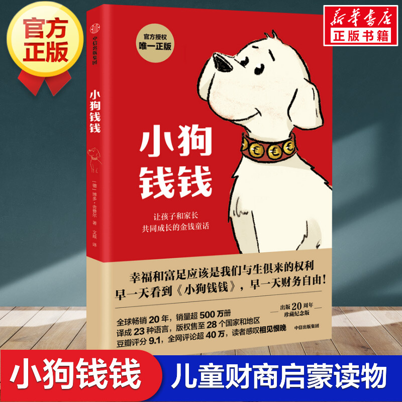 新华书店正版 智力开发 文轩网