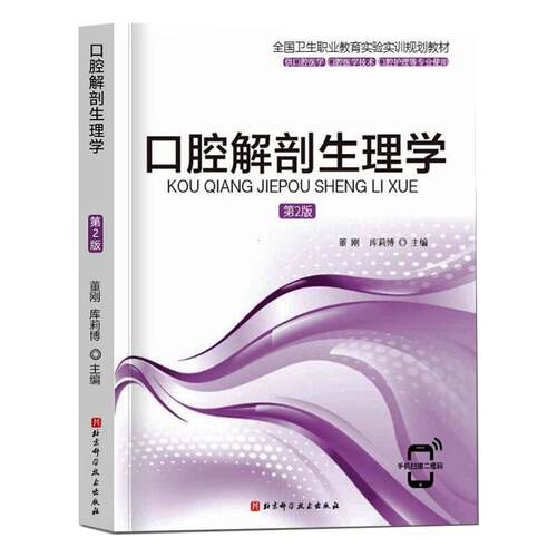新华书店正版 大中专理科医药卫生 文轩网