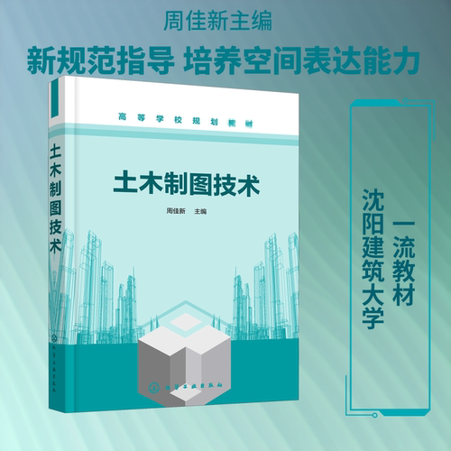 新华书店正版 大中专理科建筑 文轩网