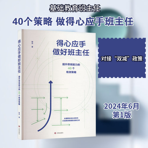 新华书店正版 教学方法及理论 文轩网
