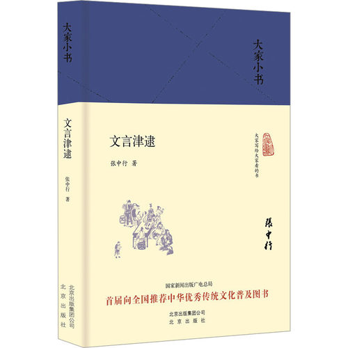 新华书店正版 语言－汉语 文轩网