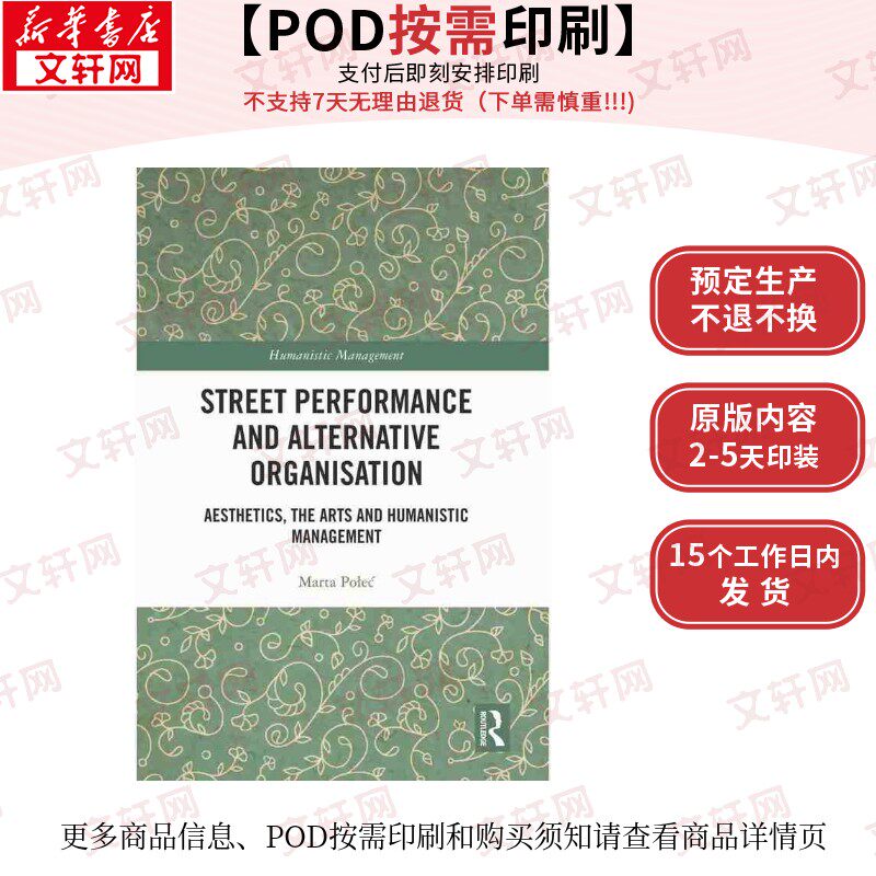 【原版POD按需印刷】街头表演与另类组织:美学、艺术与人文管理(精装)Street Performance and Alternative Organisation