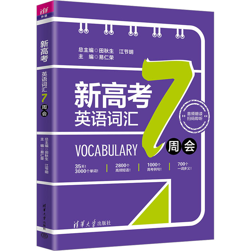 新华书店正版 高中高考辅导 文轩网