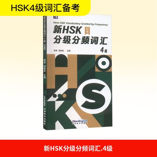 新华书店正版 语言－汉语 文轩网
