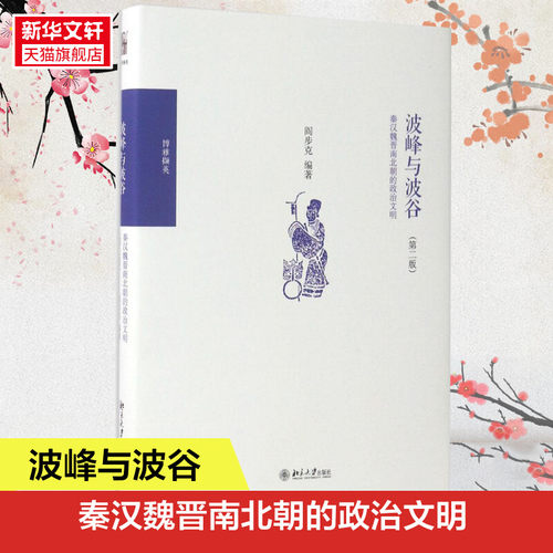 新华书店正版 史学理论 文轩网