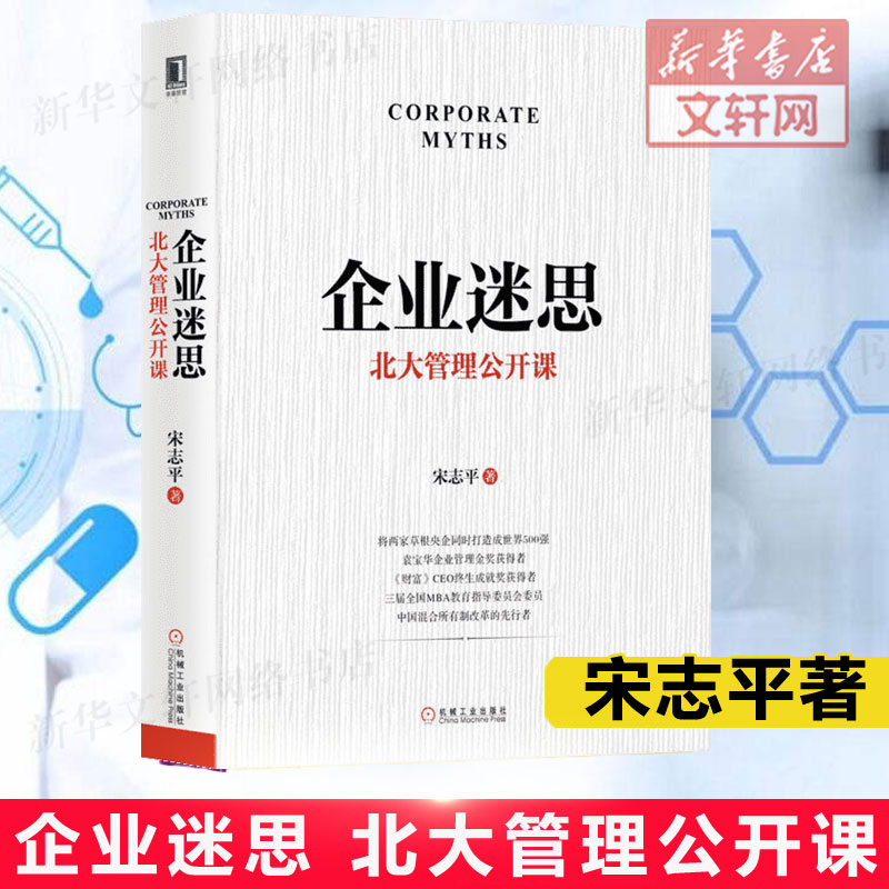 新华书店正版 管理实务 文轩网