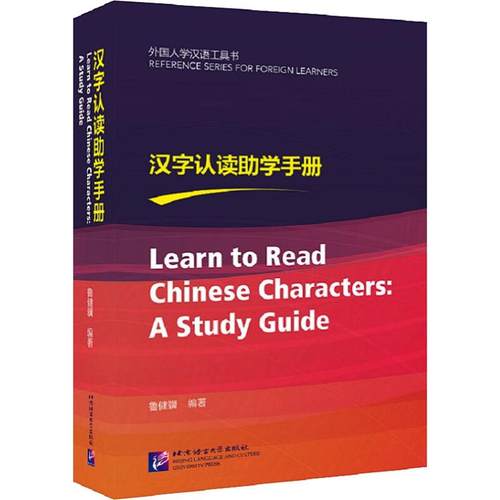 新华书店正版 语言－汉语 文轩网