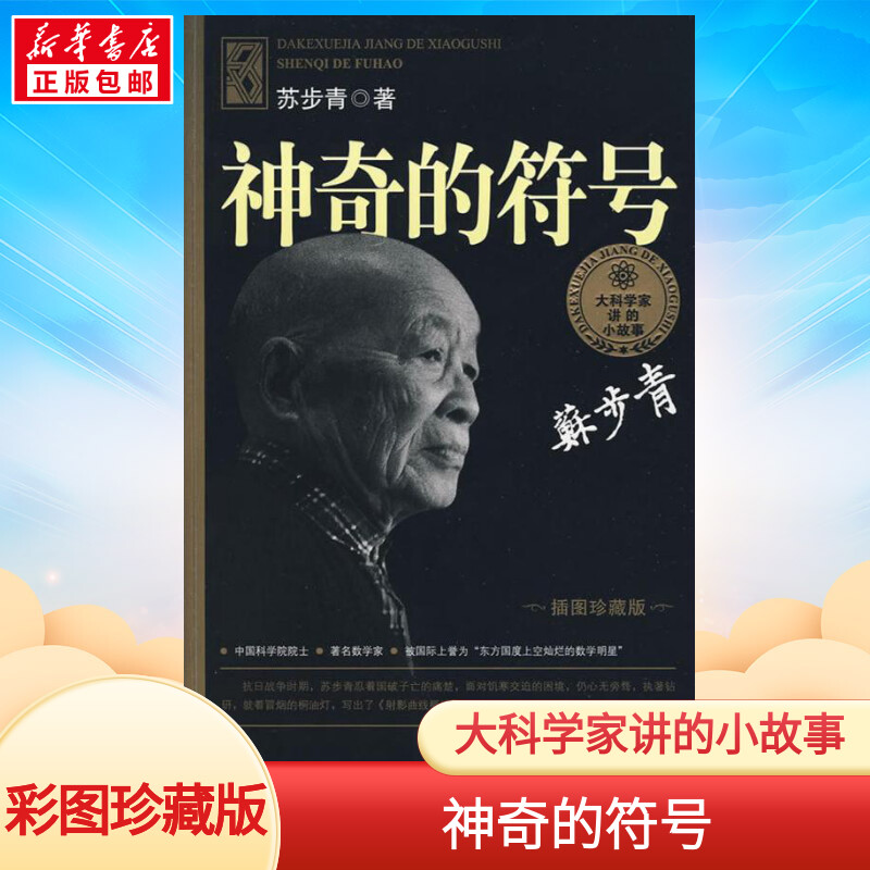 新华书店正版 童话故事 文轩网