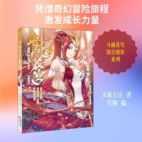 新华书店正版 中国幽默漫画 文轩网