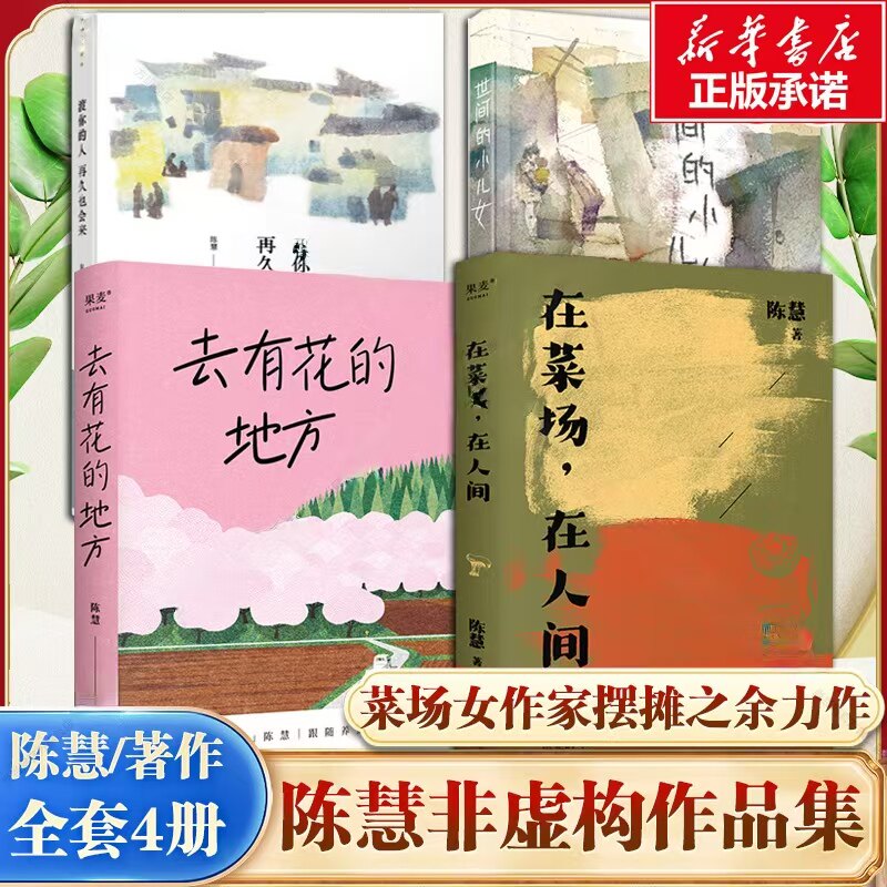 新华书店正版 杂文 文轩网