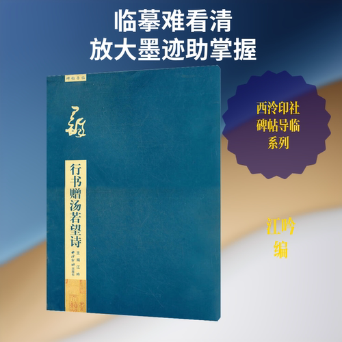 新华书店正版 毛笔书法 文轩网