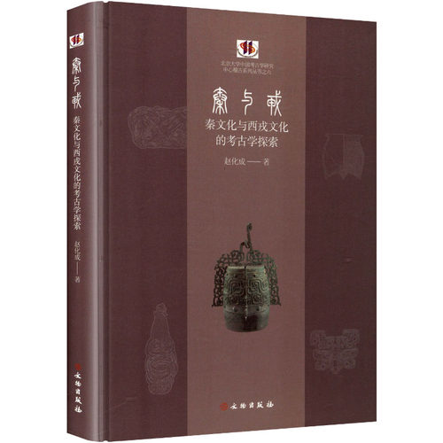 新华书店正版 文物考古 文轩网