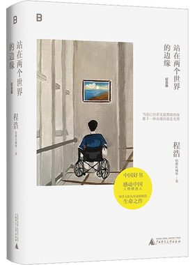 正版知乎著名ID程浩纪念版