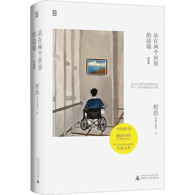 正版知乎著名ID程浩纪念版