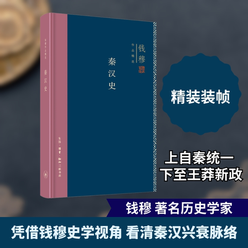 新华书店正版 中国历史 文轩网