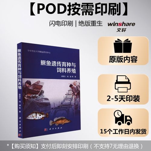 新华书店正版 养殖 文轩网