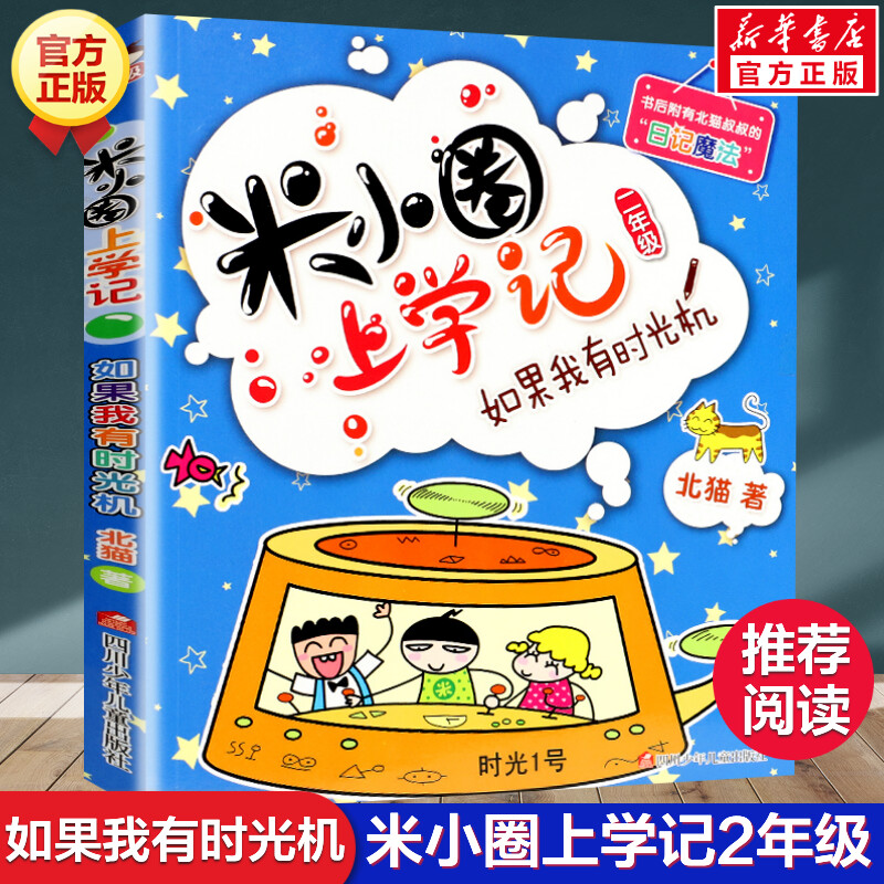 新华书店正版 儿童文学 文轩网