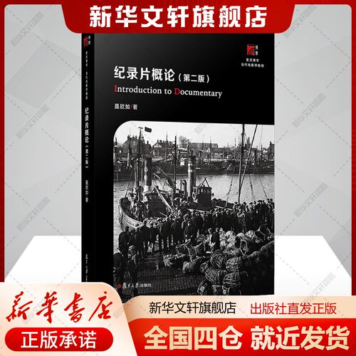 新华书店正版 影视理论 文轩网