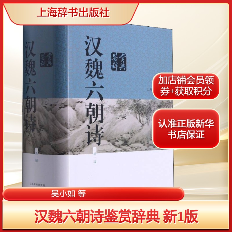 新华书店正版 古典文学理论 文轩网