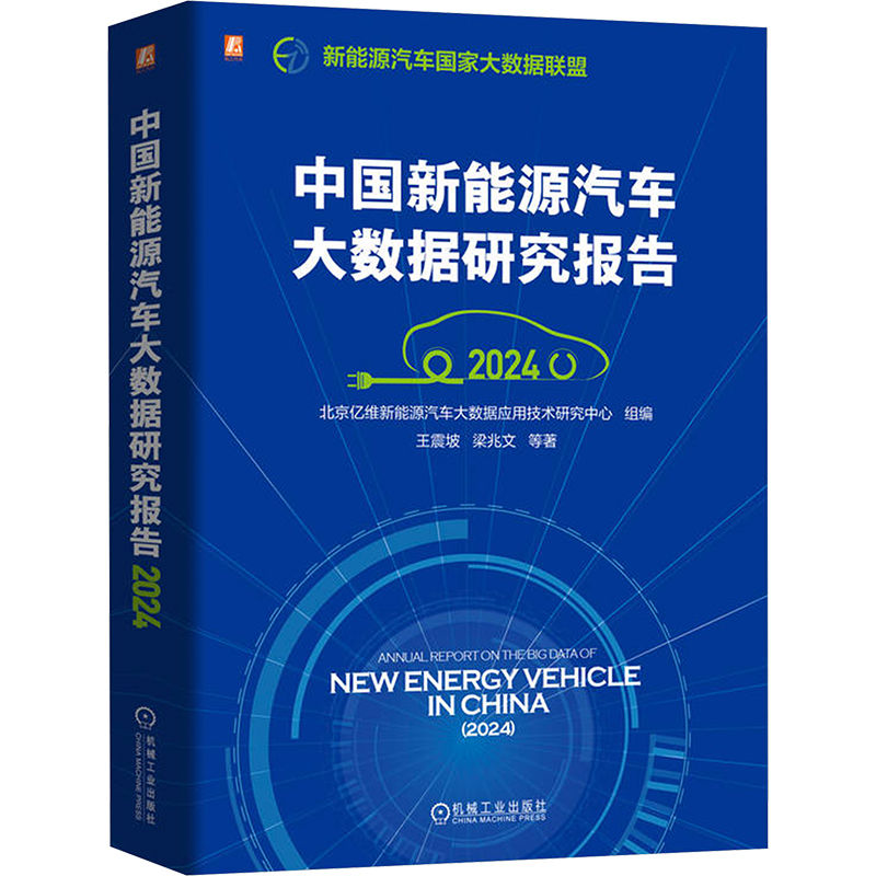 新华书店正版 交通运输 文轩网