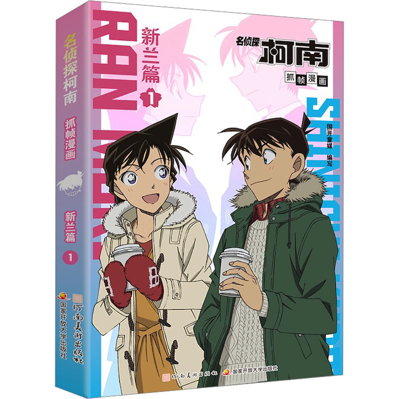 新华书店正版 卡通漫画 文轩网