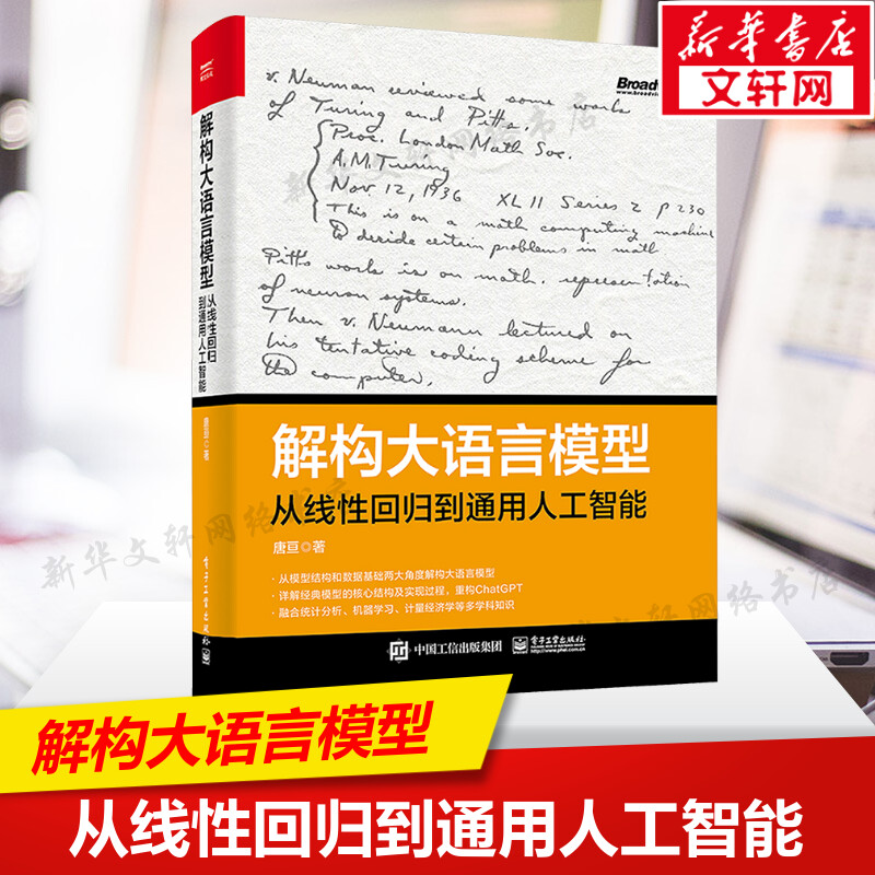 新华书店正版 人工智能 文轩网