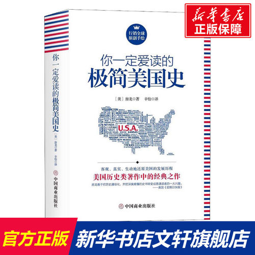 新华书店正版 外国历史 文轩网