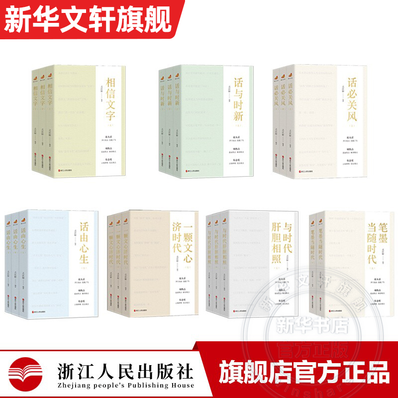 笔墨当随时代与时代肝胆相照