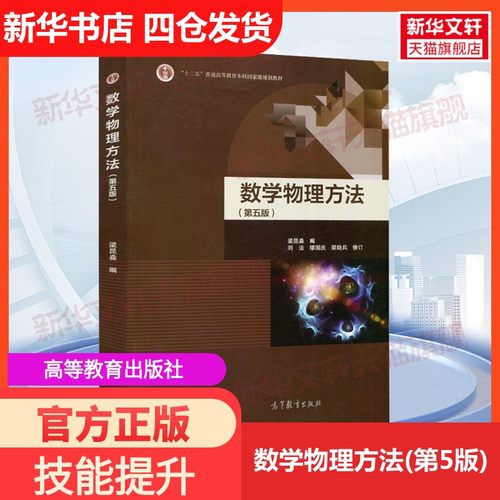 新华书店正版 大中专理科数理化 文轩网