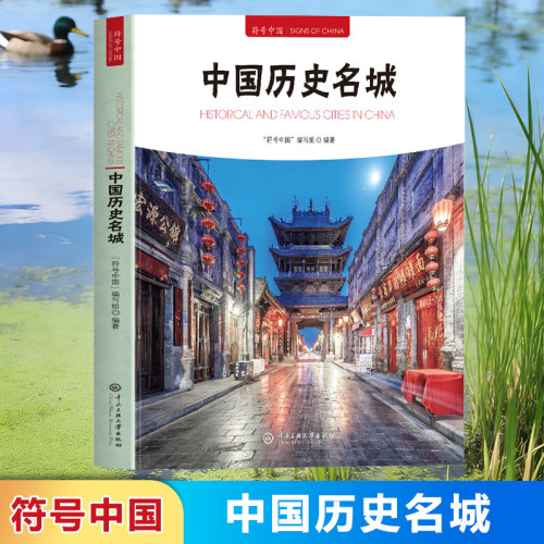 新华书店正版 中国历史 文轩网