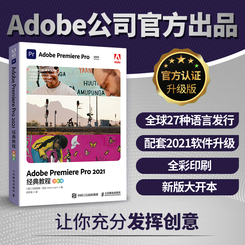 经典教程彩色版马克西姆亚戈